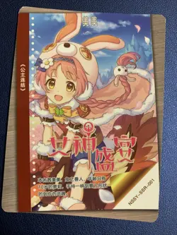 Mimi Akane Princess Connect SSR Goddess TCG CCG Waifu Card Girl Holo Doujin Foil - Image 2