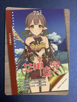 Ayumi Princess Connect Re:dive SR Goddess Waifu Card Girl Holo Doujin Anime Foil - Image 2