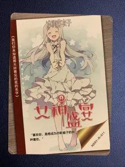 Meiko Honma Anohana Menma CCG R Goddess Waifu Card Girl Holo Doujin Anime Foil - Image 2