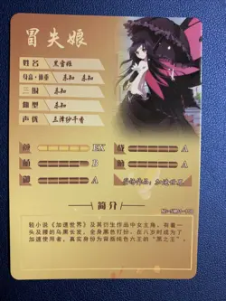 Kuroyukihime Accel World SR Goddess CCG TCG Anime Waifu Card Girl Holo Doujin NM - Image 2