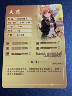 Yui Yuigahama Youth Comedy R Goddess CCG TCG Anime Waifu Card Girl Holo Doujin - Image 2