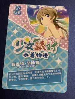 Lynette Bishop Strike Witches Goddess CCG TCG SSR Anime Waifu Card Girl Swimsuit - Image 2