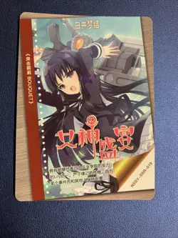 YuYu Shirai Assault lily Bouquet SSR Goddess Waifu Card Girl Holo Doujin Anime - Image 2