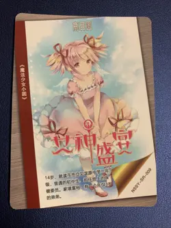 Kaname Madoka Magica Puella SR Goddess Waifu Card Girl Holo Doujin Anime Foil - Image 2
