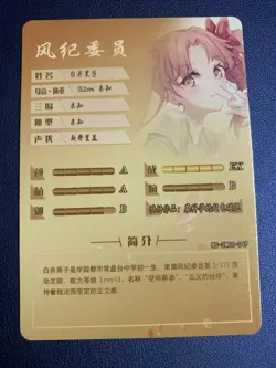 Kuroko Shirai Certain Magical SR Goddess Waifu Card Girl Holo Doujin Anime Foil - Image 2