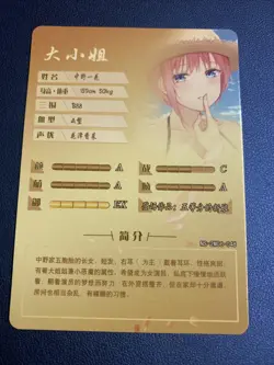 Ichika Nakano Quintuplets SR Goddess Waifu Card Girl Holo Doujin Anime Foil - Image 2
