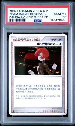 US SELLER PSA 10 Team Galactic's Mars LV.X Constructed Deck Pokemon Japanese - Image 1