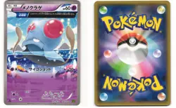 Tentacool Common Pokemon TCG Tidal Storm 041/070 (XY5) MP - Image 3