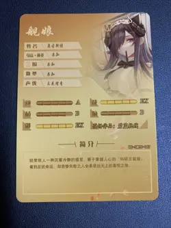August Van Parseval Azur Lane SSR Goddess Doujin Anime Waifu Card Girl Foil Holo - Image 2