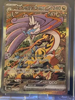 CGC Pristine 10 Raging Bolt ex 222/187 SAR Holo Terastal Festival Pokemon Card - Image 4