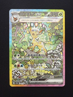 Leafeon ex SAR 200/187 sv8a Terastal Festival ex Japanese Pokemon Card MINT - Image 1