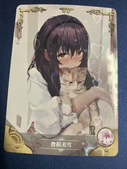 Miyuki Sone You Me And Her R 108 Goddess Doujin Anime Waifu Card Girl Foil Holo - Image 1