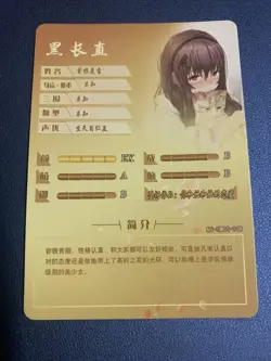 Miyuki Sone You Me And Her R 108 Goddess Doujin Anime Waifu Card Girl Foil Holo - Image 2