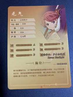 Futaba Isurugi 80 Revue StarlighT Goddess Doujin Anime Waifu Card Girl Foil Holo - Image 2