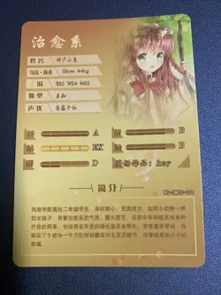 Kotori Kanbe Rewrite Rare R 106 Goddess Doujin Anime Waifu Card Girl Foil Holo - Image 2