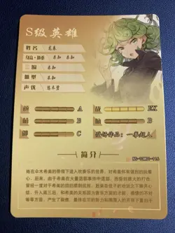 Tatsumaki One Punch Man Hot SR 116 Sexy Doujin Goddess CCG Anime Waifu Card Gir - Image 2