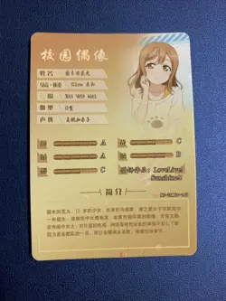 Hanamaru Kunikida Love Live SR 142 Sexy Doujin Goddess CCG Anime Waifu Card Girl - Image 2