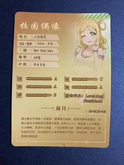 Mari Ohara Love Live Cute SR 143 Sexy Doujin Goddess CCG Anime Waifu Card Girl - Image 2