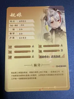 Prinz Eugen Azur Lane Hot SSR 068 Goddess Doujin Anime Waifu Card Girl Foil Holo - Image 2