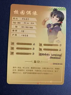 Yoshiko Tsushima Love Live SR 141 Sexy Doujin Goddess CCG Anime Waifu Card Girl - Image 2