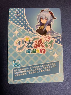 GanYu Holo Hot PR28 Genshin Impact Swimsuit Goddess Waifu Card Girl Doujin Anime - Image 2