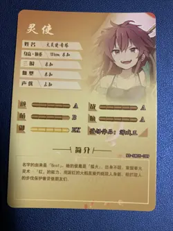 Hiita The Fire Charmer Hot SR 089 Goddess Doujin Anime Waifu Card Girl Foil Holo - Image 2
