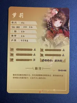 Kagura Onmyoji Hot Foil SSR 15 Holo Doujin Goddess CCG TCG Anime Waifu Card Girl - Image 2