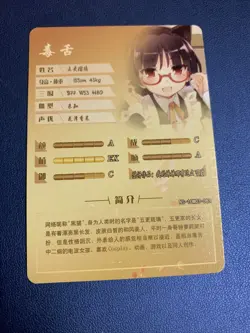 Ruri Gokou Oreimo SSR 83 Holo Foil SSR Goddess Doujin TCG Anime Waifu Card Girl - Image 2