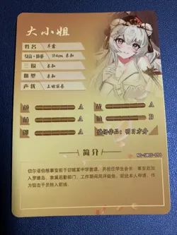 Rosa Poca Arknights Hot Rare R 96 Goddess Doujin Anime Waifu Card Girl Foil Holo - Image 2