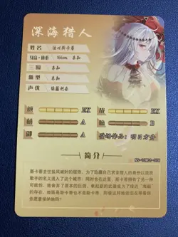 Skadi Arknights Mobile SSR 78 Sexy Doujin Goddess CCG TCG Anime Waifu Card Girl - Image 2