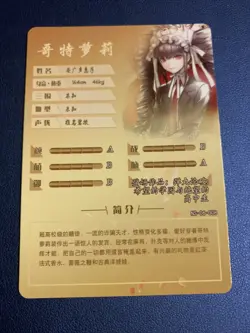 Celestia Ludenberg Danganronpa Holo Doujin Goddess CCG TCG Anime Waifu Card Girl - Image 2