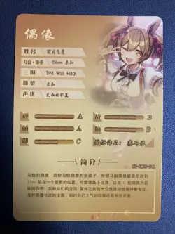 Smart Falcon Uma Musume Derby SSR Goddess Story Anime Waifu Card Girl Foil Holo - Image 2