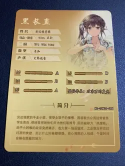 Aki Adagaki Masamune Revenge Sexy Doujin Goddess CCG TCG Anime Waifu Card Girl - Image 2