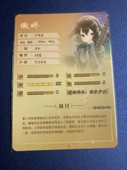 Azusa Nakano K-on! Music SSR 108 Sexy Doujin Goddess CCG Anime Waifu Card Girl - Image 2