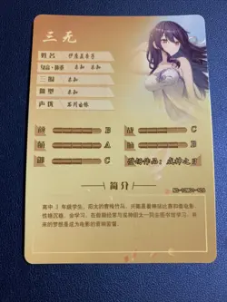 Kyouko Izanami Day I Become God 126 Sexy Doujin Goddess CCG Anime Waifu Card Gir - Image 2