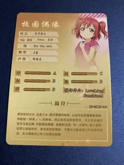 Ruby Kurosawa Love Live Hot SR 144 Sexy Doujin Goddess CCG Anime Waifu Card Girl - Image 2