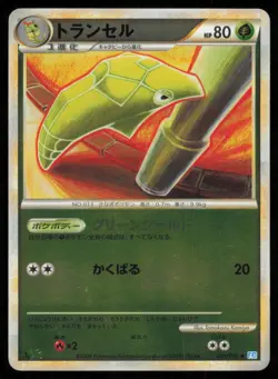 METAPOD 002/070 L1 SOULSILVER COLLECTION REVERSE HOLO POKEMON JAPANESE UNCOMMON - Image 2