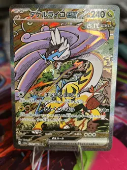 Raging Bolt ex SAR 222/187 Terastal Festival ex SV8a Pokemon Card Japanese - Image 1