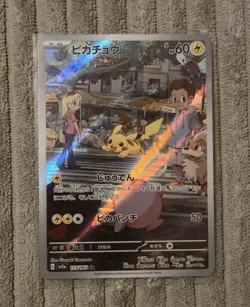 Pikachu 173/165 SV2a Scarlet & Violet 151 Art Rare Japanese Pokemon TCG NM - Image 1