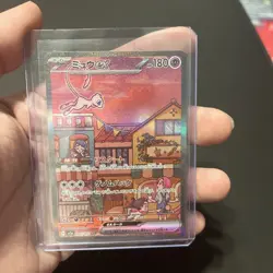2023 Pokemon SV2a JP Mew ex Special Art Rare 205/165 NM - Image 1