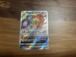Pokemon Charizard VSTAR 212/172 S12a: Vstar Universe SAR Japanese Card - Image 1