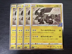 Zekrom 011/028 ×4 s8a Pokemon Card 25th Anniversary Collection Japanese - Image 1