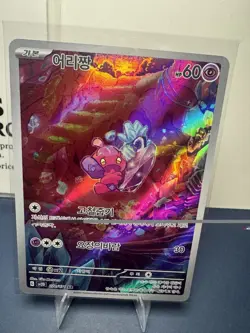 Tinkatink AR 076/071 SV2D Clay Burst - Pokemon Card Korean Scarlet & Violet - Image 2