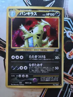 Pokemon Japanese Vintage Neo Discovery Tyranitar Holo Rare No. 248 NM - Image 1