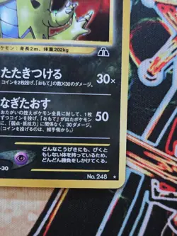 Pokemon Japanese Vintage Neo Discovery Tyranitar Holo Rare No. 248 NM - Image 4