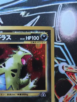 Pokemon Japanese Vintage Neo Discovery Tyranitar Holo Rare No. 248 NM - Image 5