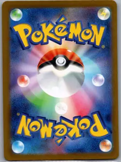 Terapagos ex - 226/187 Japanese SV8a: Terastal Fest ex - Pokemon Card - NM - Image 2