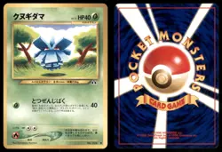 PINECO NO. 204 NEO DISCOVERY POKEMON JAPANESE COMMON LP - Image 1