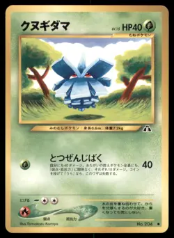 PINECO NO. 204 NEO DISCOVERY POKEMON JAPANESE COMMON LP - Image 2