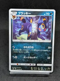 Umbreon 058/095 Sm8 Lost Thunder Super Burst Impact Japanese Pokemon Card - Image 1